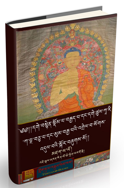 དགེ་བསྙེན་སྡོམ་པ་བརྒྱད་པ་དང་དགེ་ཚུལ་ཀཱ་རི་ཀ་ལྔ་བཅུ་པ་དང་སུམ་བརྒྱ་པའི ...